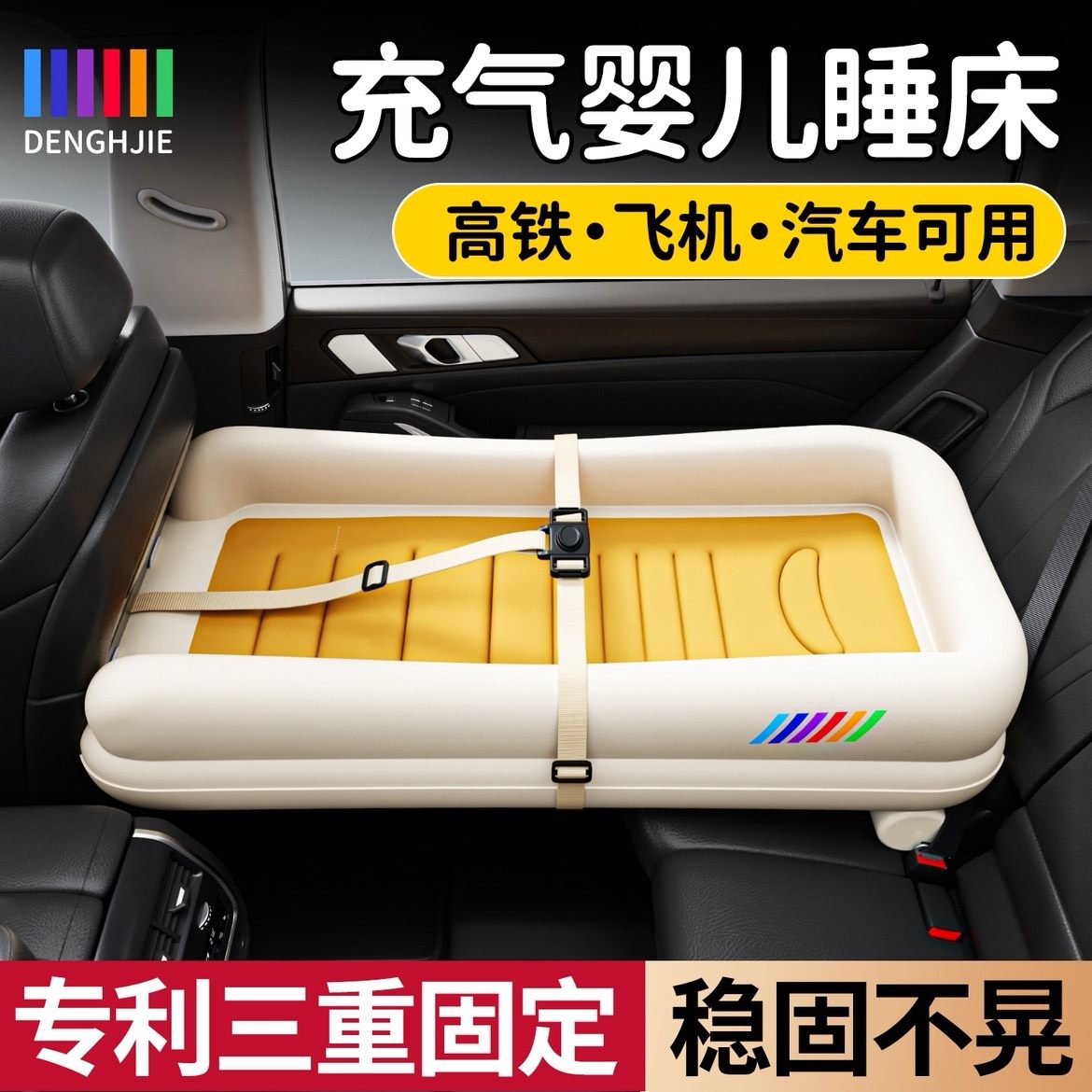 婴儿充气睡床长途坐车神器车载睡床后排睡垫高铁宝宝旅行神器,汽车用品/电子/清洗/改装,车载旅行床,淘宝优惠券,粉丝福利购,淘宝优惠卷