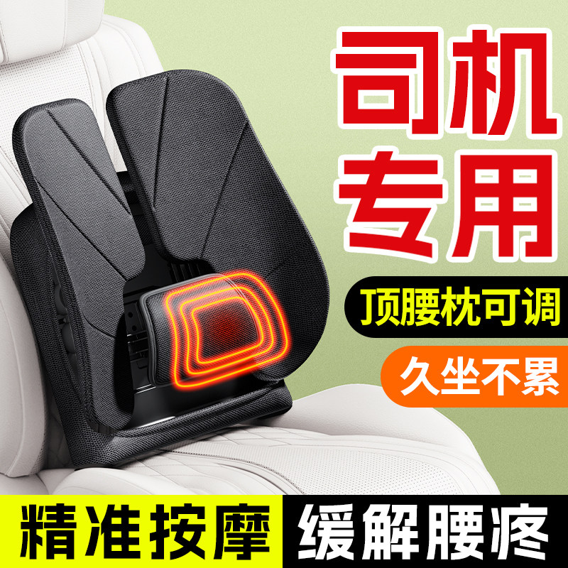大货车司机专用腰靠背垫汽车开车护腰久坐神器主驾驶座专用腰托,汽车用品/电子/清洗/改装,腰靠,淘宝优惠券,粉丝福利购,淘宝优惠卷