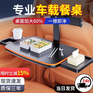 汽车后排车载小桌板餐桌车内折叠桌电脑支架吃饭神器写作业学习桌