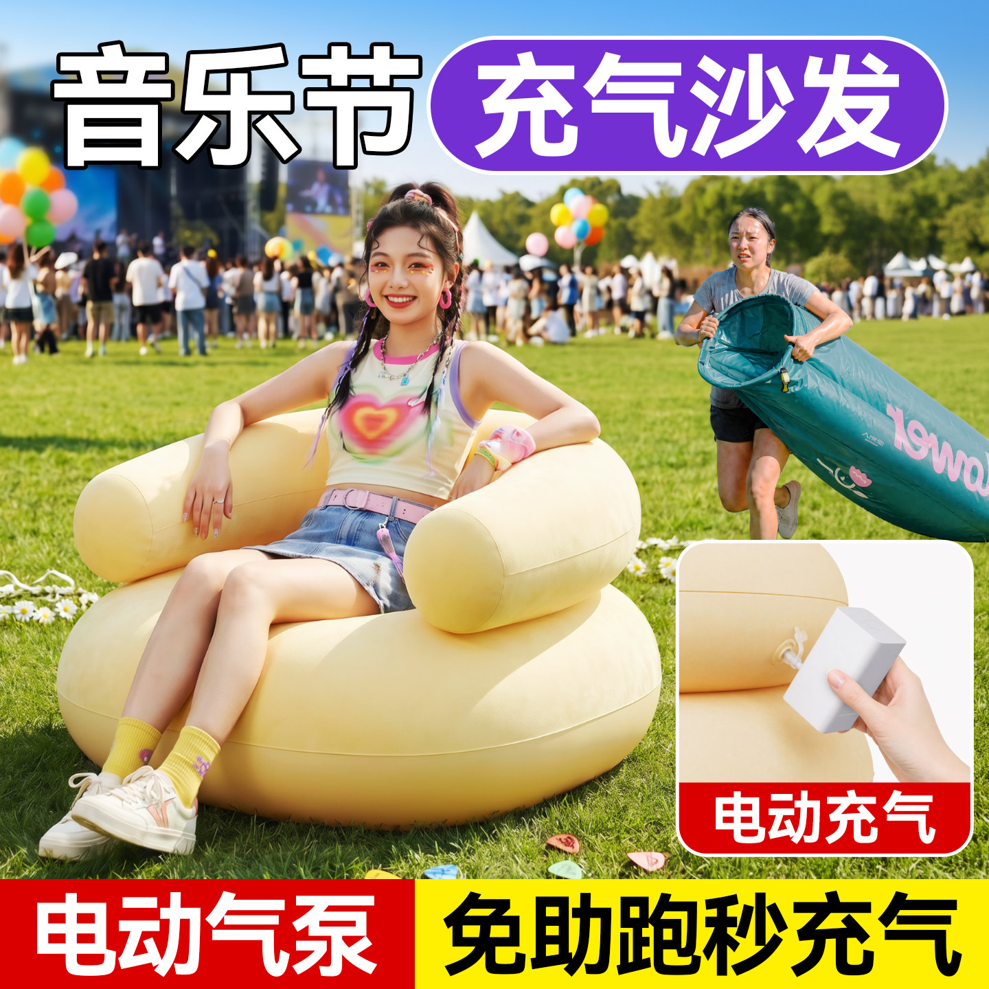 音乐节充气沙发带气泵露营户外必备神器懒人单人便携式双人气垫