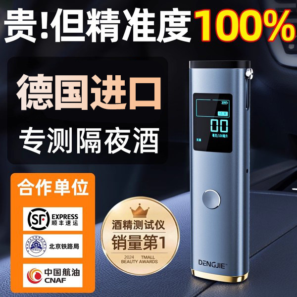 酒精测试仪检测仪吹气式高精度查测酒驾测量仪测酒器吹气专用仪器