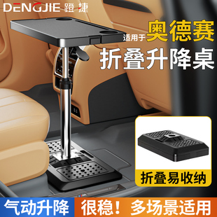 适用于奥德赛商务车载小桌板MPV专用后排折叠桌升降电脑便携移动