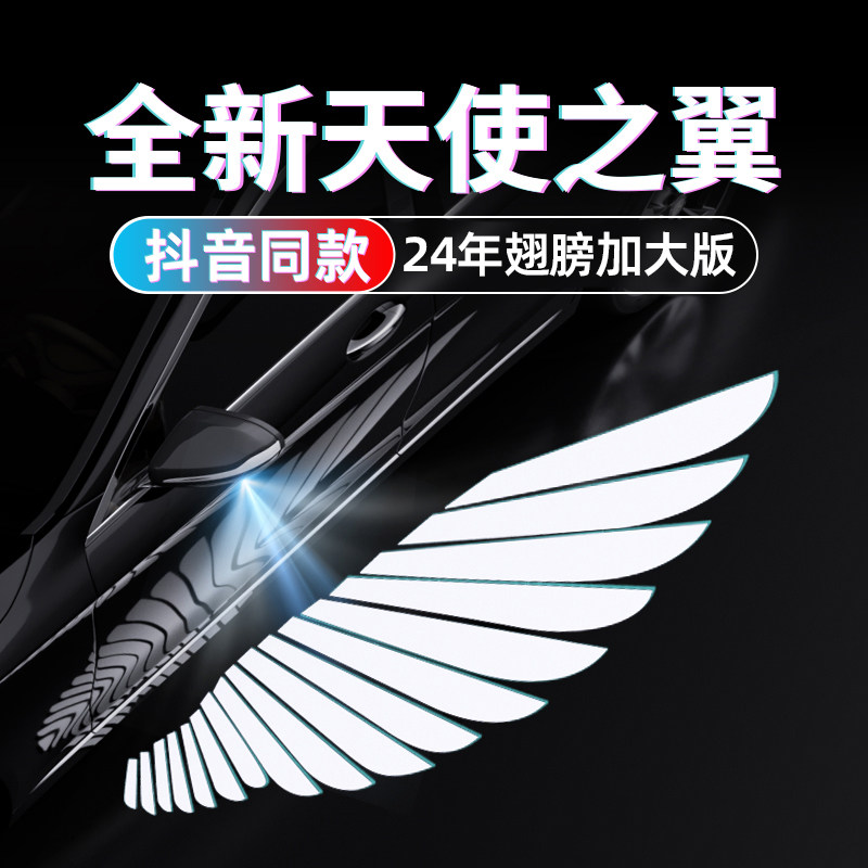 汽车天使之翼迎宾灯后视镜翅膀照地灯车门灯通用氛围灯倒车镜改装