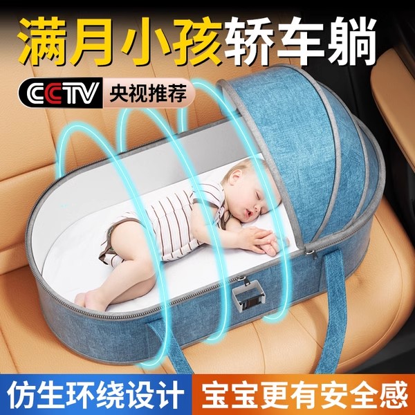 满月小孩轿车躺小月龄宝宝坐车神器婴儿车上的婴儿床汽车后排睡垫