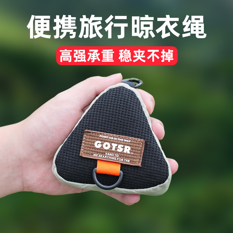 户外晾衣服绳多功能旅行酒店室外晾晒被子神器出差便携防风挂绳子