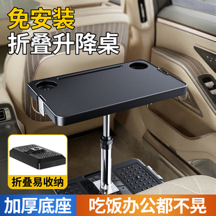 车载小桌板车内折叠桌商务汽车上中后排升降桌子吃饭神器塞纳
