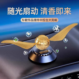 金色飞贼车载香薰高级汽车内饰品摆件中控台男太阳能车内2024新款