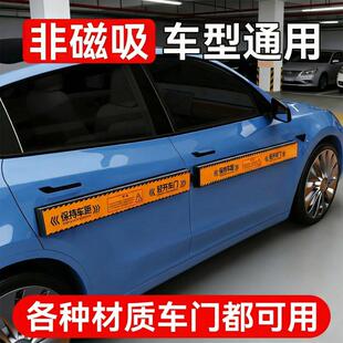 铝门车门车身防撞条汽车门边防止碰撞防刮蹭防撞贴防开门杀神器
