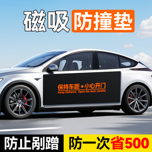 汽车防开门杀神器车门防撞条防盗不伤车漆保护缓冲垫磁吸防刮蹭