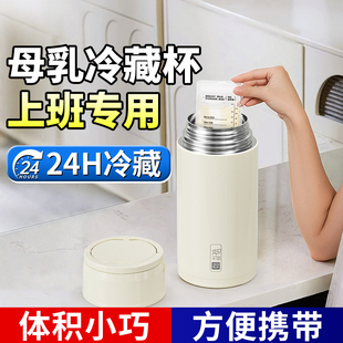 背奶装备冷藏上班包储奶便携式母乳冰包蓝冰冷藏盒外出神器轻便款