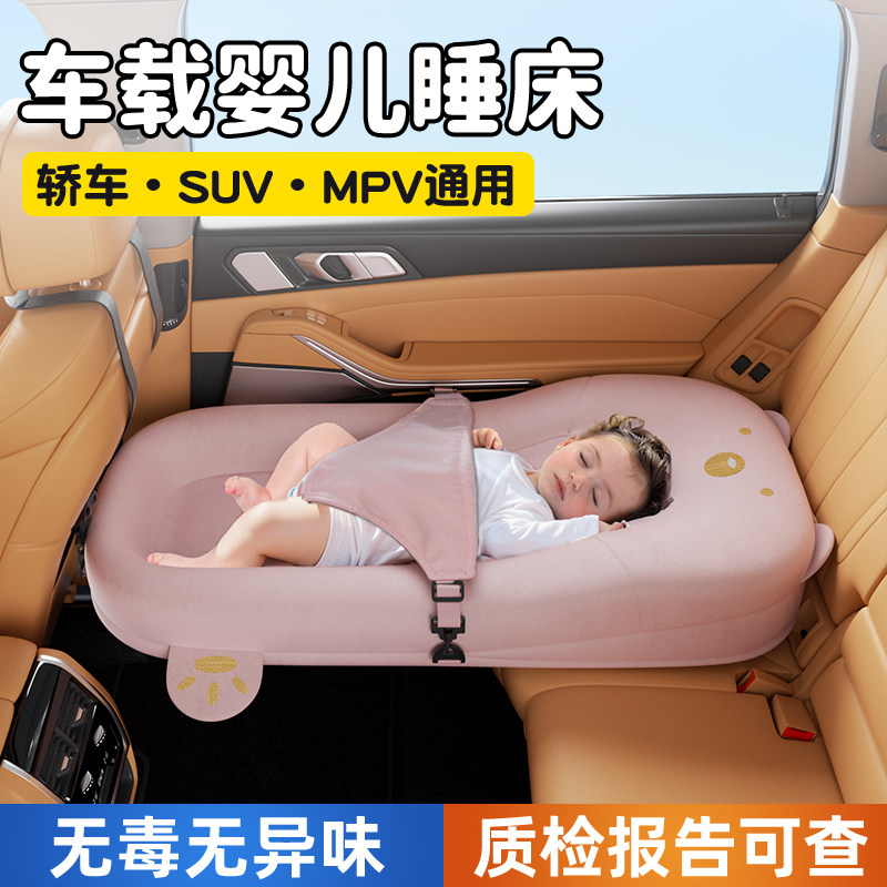 车载婴儿床婴儿长途坐车神器后排睡垫小月龄婴儿坐车宝宝旅行神器,汽车用品/电子/清洗/改装,车载旅行床,淘宝优惠券,粉丝福利购,淘宝优惠卷