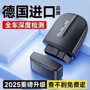 obd汽车故障检测仪智能盒子测试仪电脑诊断仪故障解码器车辆清除