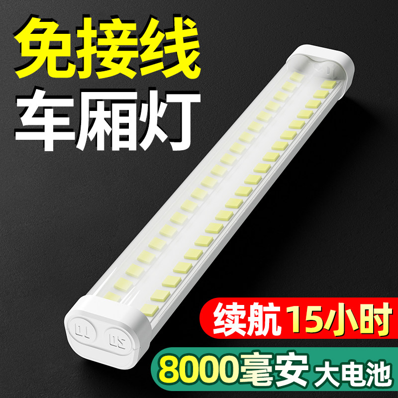 适用箱货车车厢灯照明灯强磁吸冷藏车箱LED灯厢式吸顶灯快递三轮