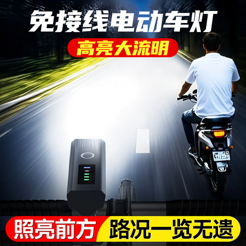 电动车灯超亮LED大灯外置透镜射灯前照灯强光电动车改装专用照明