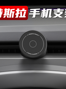适用特斯拉手机支架焕新y专用新款model3磁吸硅胶出风口圆球黑色
