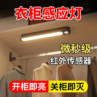 衣柜感应灯开门即亮磁吸免插电橱柜内无线led照明灯柜子下内置灯
