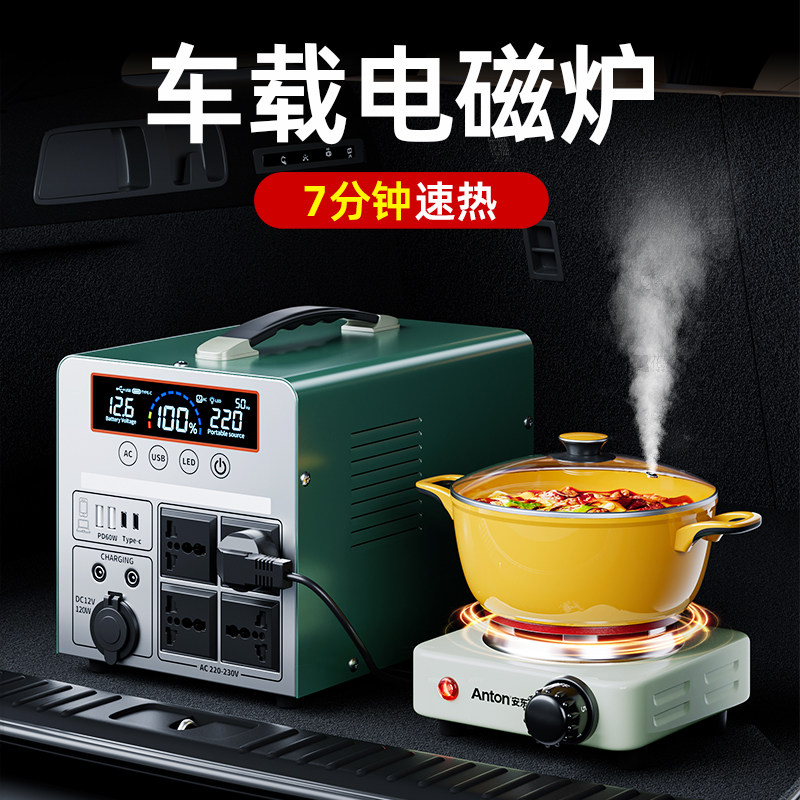 车载专用电磁炉220v车载户外小型迷你电磁炉移动电源露营装备用品