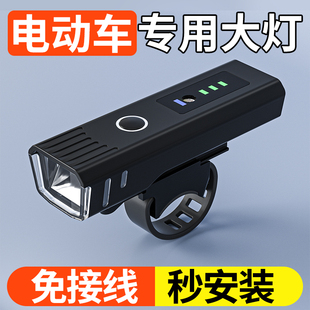 电动车专用免接线 线客厅灯LED灯超亮加装车灯外接特亮强光电瓶前