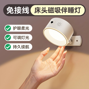 充电式墙壁灯卧室床头宿舍磁吸阅读护眼台灯2026新款壁挂灯免接线