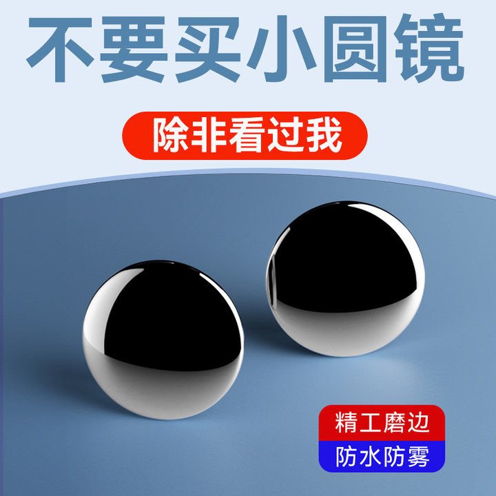 摩托车后视镜小圆镜大视野超广角电动车盲区辅助镜反光镜汽车倒车,汽车零部件/养护/美容/维保,大视野后视辅助镜,淘宝优惠券,粉丝福利购,淘宝优惠卷