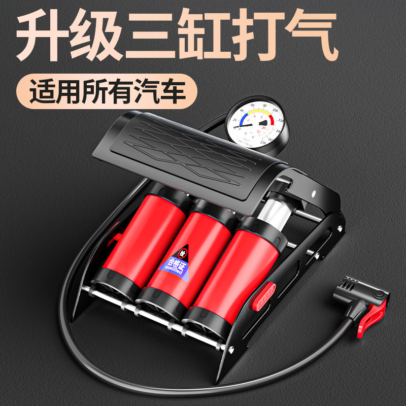 脚踩高压打气筒汽车专用新型脚踏式三缸打气泵小轿车用带气压表