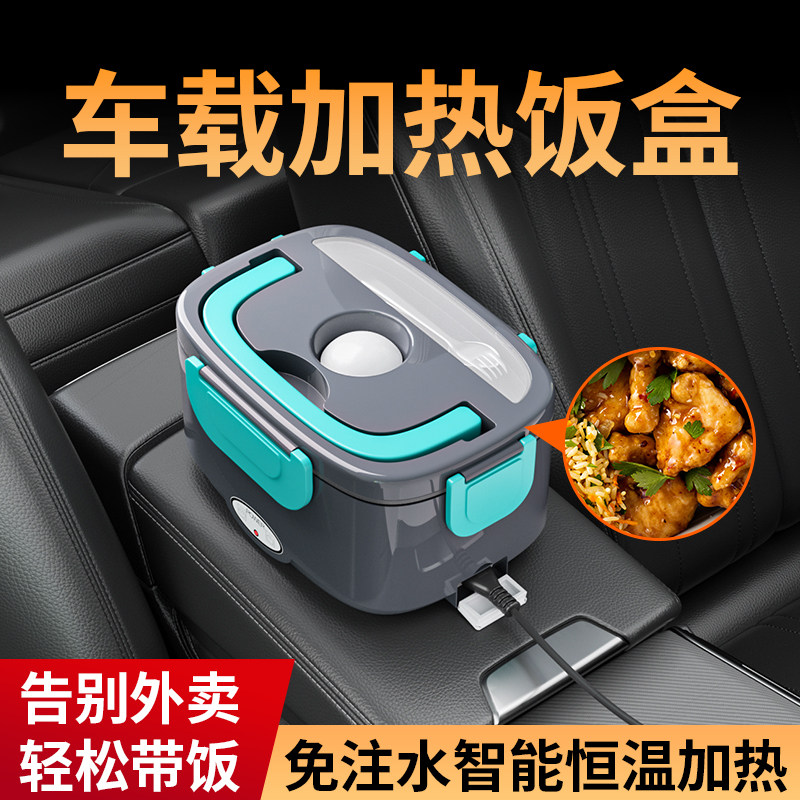 车载加热饭盒电饭煲可插电加热保温做饭神器12v24v微波炉一体锅