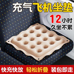 坐长途飞机坐垫经济舱睡觉必备旅行神器便携充气夏天四季通用透气