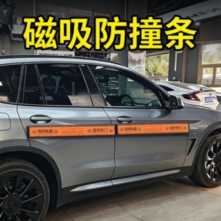 汽车防开门杀神器防盗不伤车漆保护缓冲垫磁吸车门防刮蹭防撞条