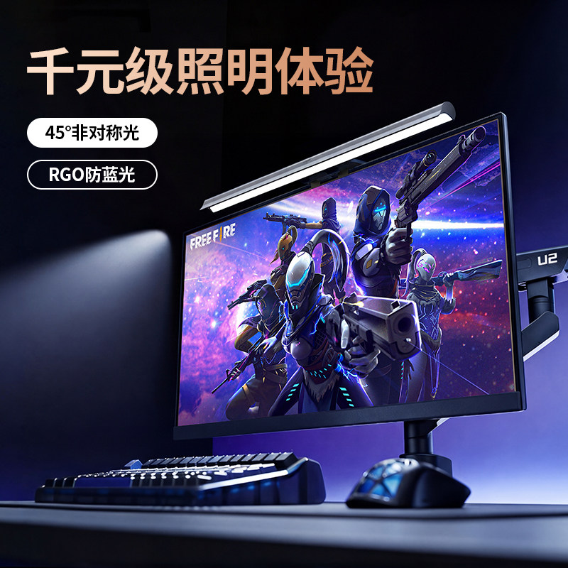 屏幕挂灯显示器挂灯电脑护眼台灯显示屏桌面补光灯电脑氛围充电款