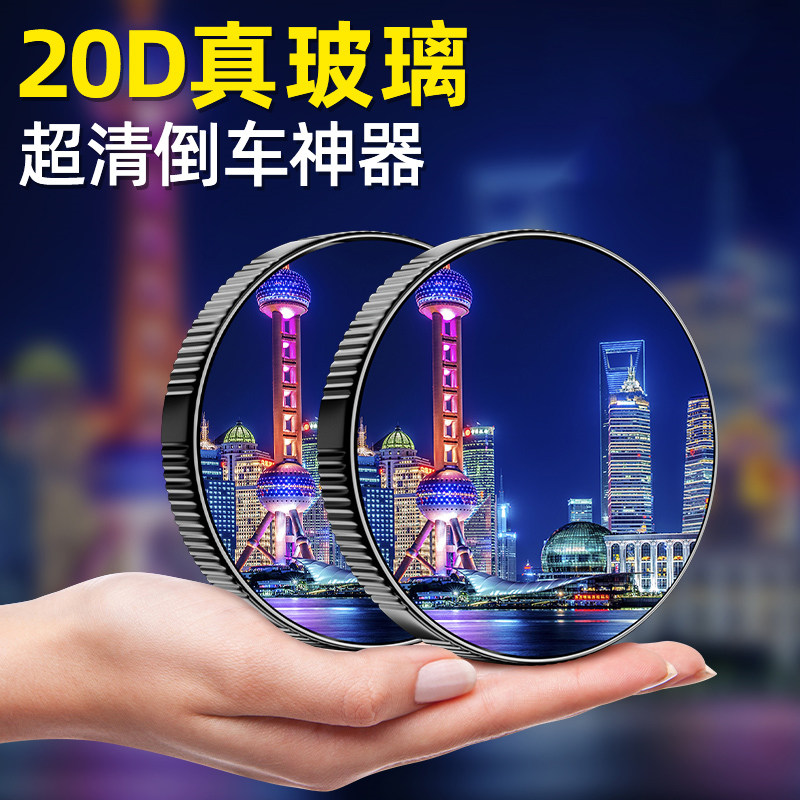 汽车后视镜小圆镜360度倒车镜盲区辅助镜反光镜超清小镜子吸盘式,汽车零部件/养护/美容/维保,大视野后视辅助镜,淘宝优惠券,粉丝福利购,淘宝优惠卷
