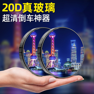 汽车后视镜小圆镜360度倒车镜盲区辅助镜反光镜超清小镜子吸盘式