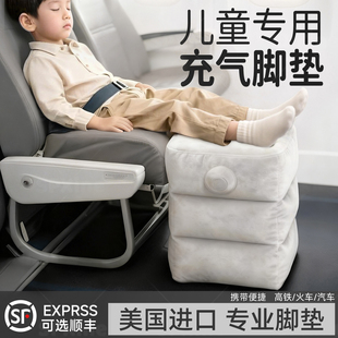高铁宝宝睡觉神器充气脚垫儿童长途飞机旅行神器经济舱高铁二等座