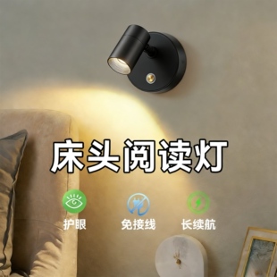 充电式墙壁灯卧室床头宿舍磁吸阅读护眼台灯2025新款壁挂灯免接线