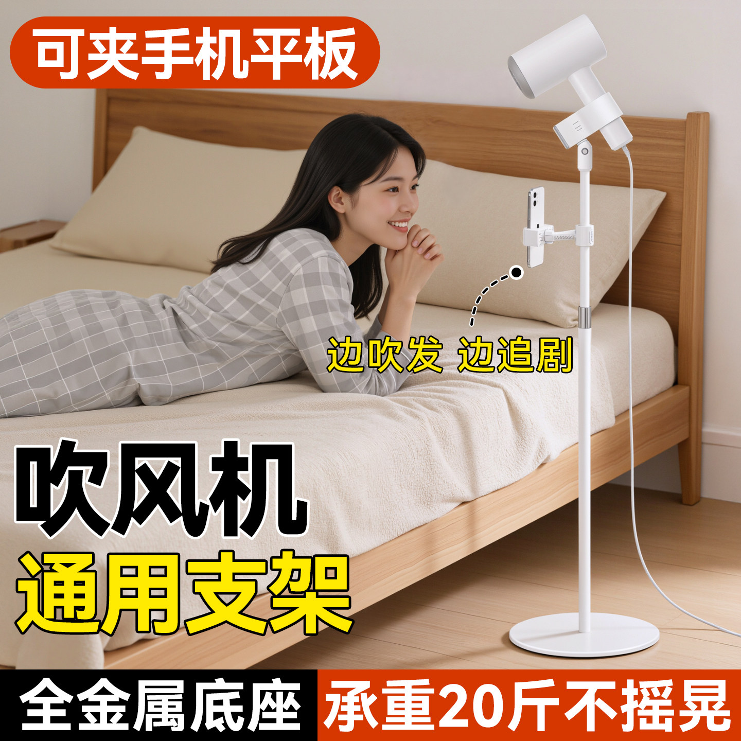 吹风机懒人支架解放双手电吹风筒免手拿吹头发神器立式落地戴森徕