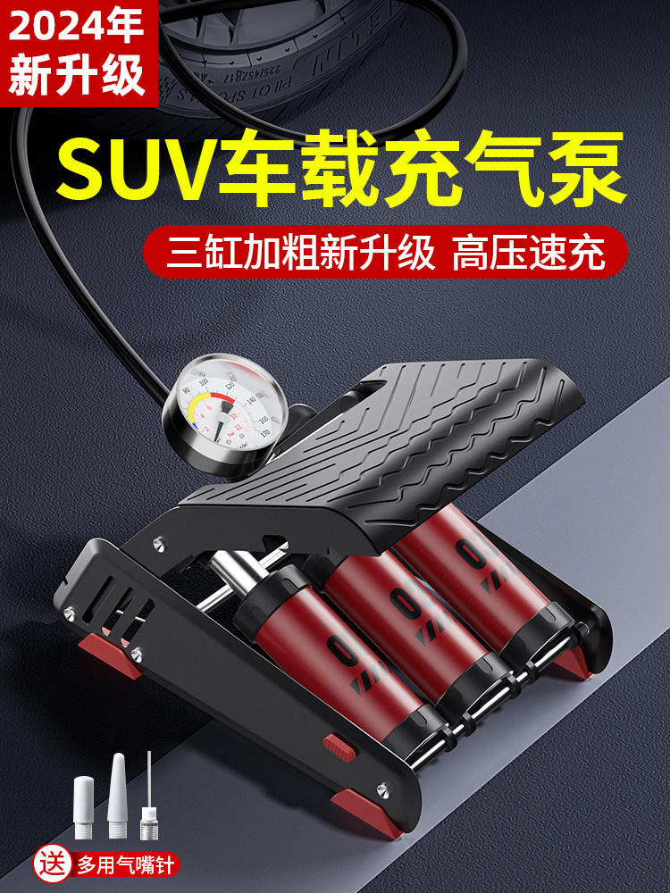 suv汽车打气泵车用轮胎高压打气筒专用脚踩加气泵车载充气泵