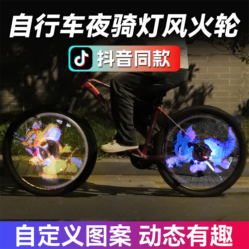 自行车夜骑灯风火轮适用捷安特迪卡侬山地车公路车骑行装备辐条灯
