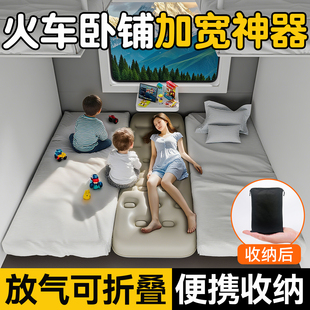 火车卧铺加宽神器下铺带娃软卧硬卧长途儿童中间床床垫睡觉充气垫
