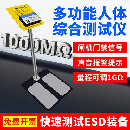 人体静电测试仪+释放静电DR-861