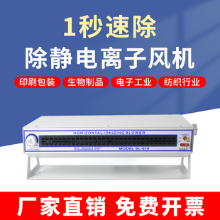 臺式 010離子風(fēng)機(jī)除靜電風(fēng)機(jī)懸掛式 臥式 防靜電除塵離子風(fēng)扇工業(yè)