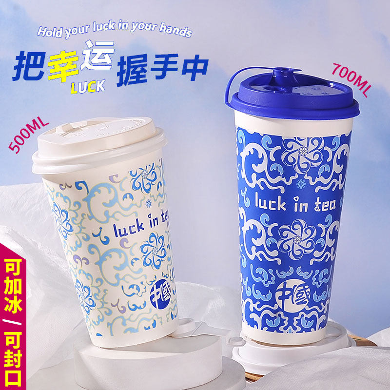 蓝色纸杯一次性奶茶可乐咖啡杯商用食品级500ml带盖加厚热饮杯子