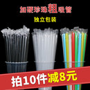 吸管一次性独立单独包装 奶茶杯吸管粗彩色食品级塑料可降解细商用