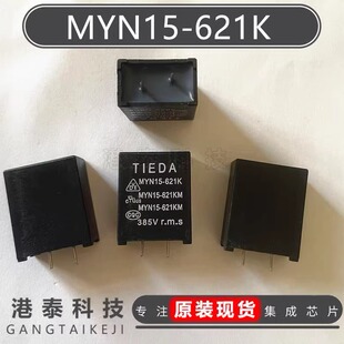 MYN15-621KM MYN15-621K 空调防雷防爆电阻器TIEDA全新原装压敏