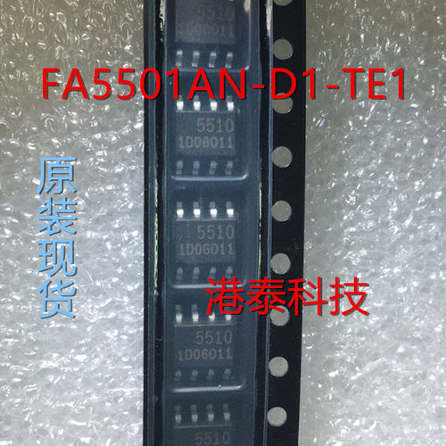 FA5501AN-D1-TE1 FA5501 丝印5501 贴片SOP8 全新原装直拍