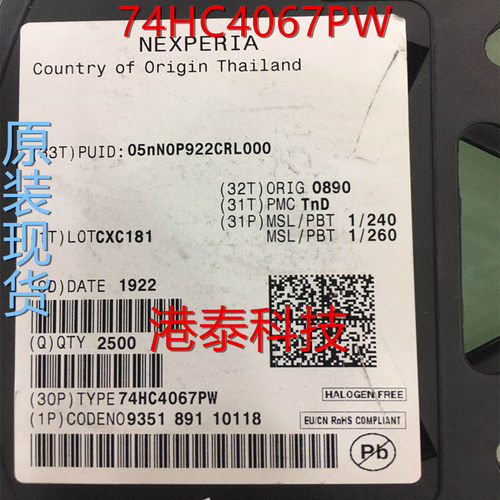 74HC4067PW 丝印HC4067 超薄密脚TSSOP24 全新原装直拍