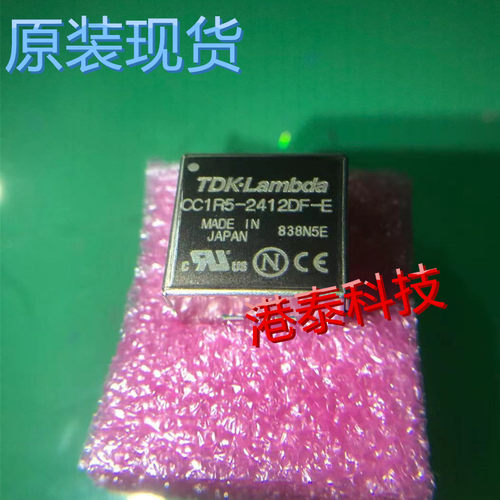 CC1R5-2412DF-E 隔离式DCDC转换器TDK-LAMBDA模块MODULE 全新原装