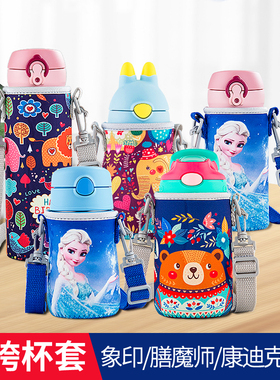 杯套通用膳魔师康迪克象印吸管杯套可斜挎背带350/360/480/500ml