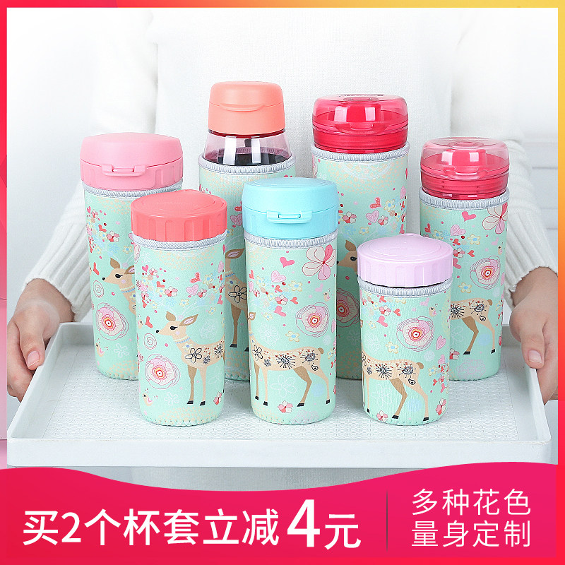 特百惠杯套晶彩茶韵杯防摔保护套310/380/400/430/500/600/750ML