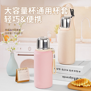 苏泊尔680ml杯套保温杯套背带斜挎防摔保护套外出专用便携水壶袋
