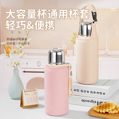 苏泊尔悦系列随享680ml杯套