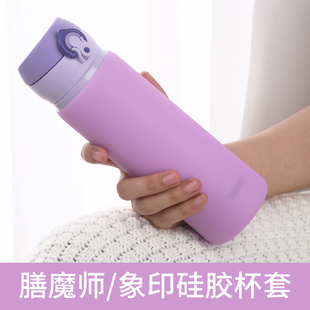 硅胶杯套膳魔师保温杯象印杯套水杯防摔保护套350/360/480/500ml